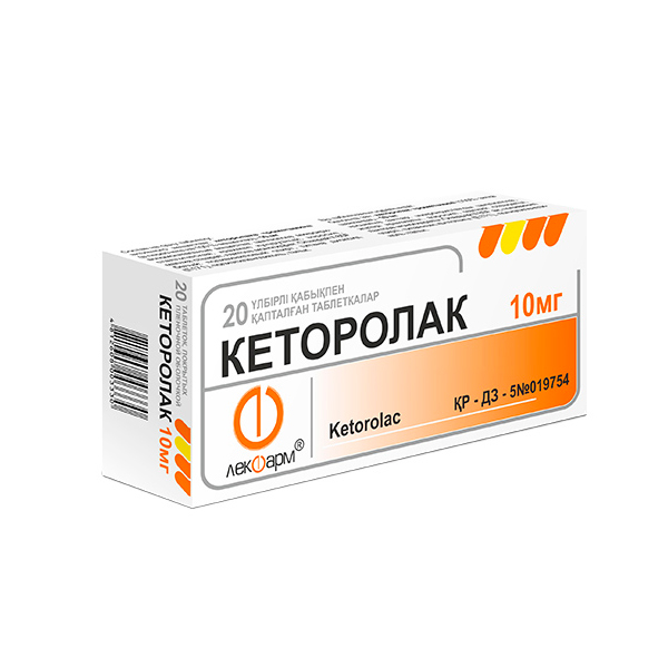 Кеторолак