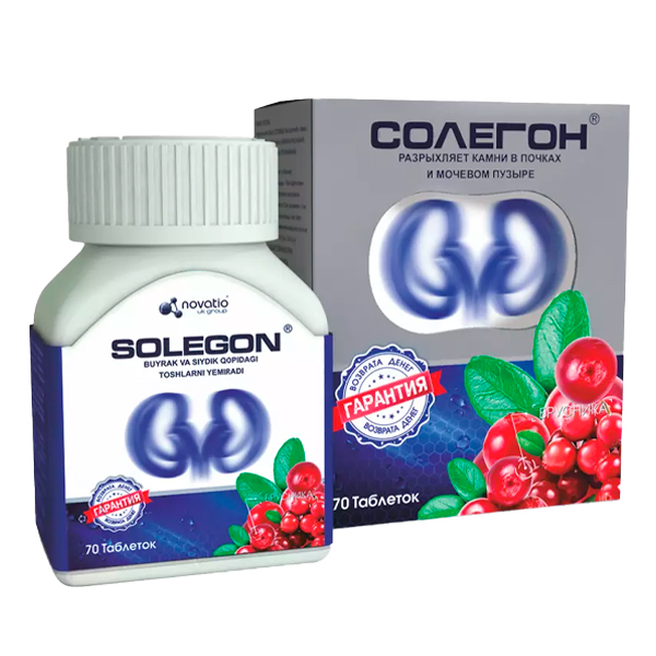 Солегон
