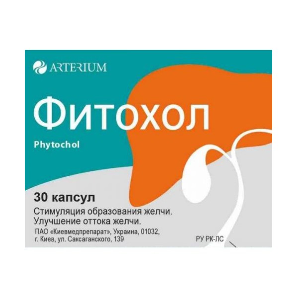 Фитохол