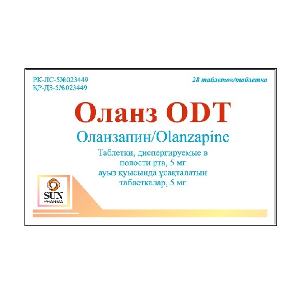 Оланз ODT