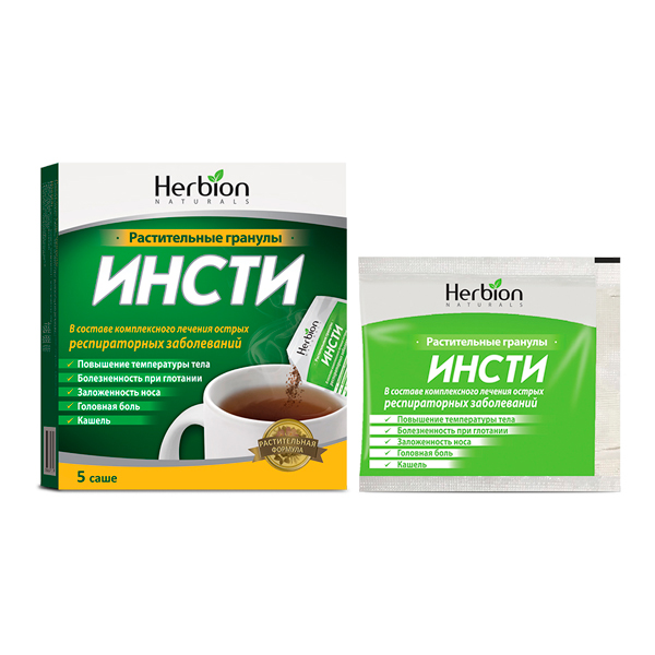 Инсти травяной