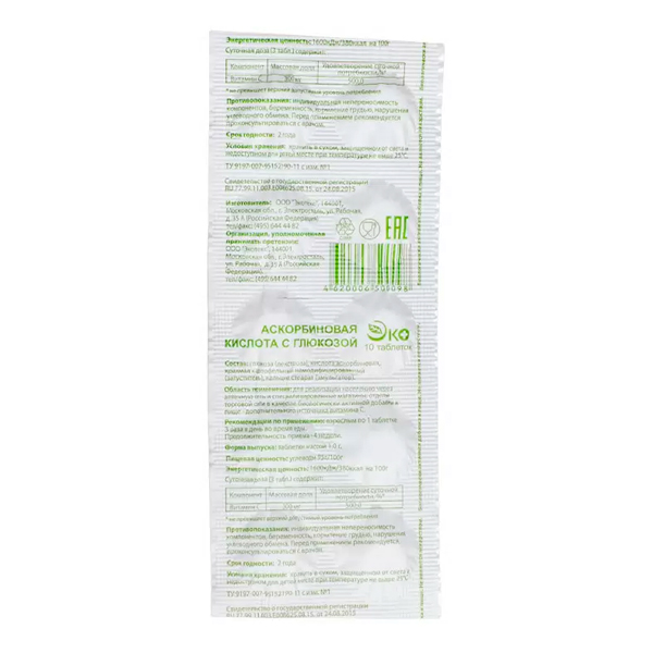 Аскорбиновая кислота с глюкозой эко