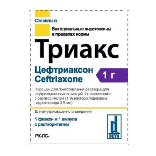 Триакс