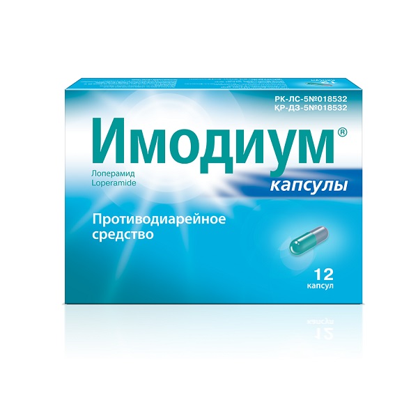 Имодиум капсулы