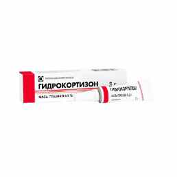 Гидрокортизон