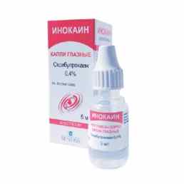 Инокаин