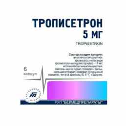 Трописетрон