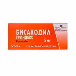 Бисакодил гриндекс