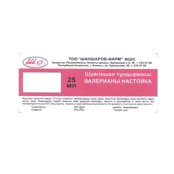 Валерианы настойка