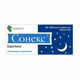 Сонекс