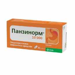 Панзинорм 10000