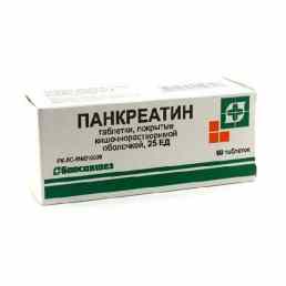 Панкреатин