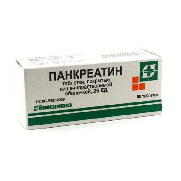 Панкреатин