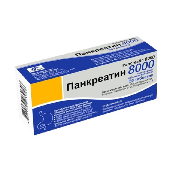 Панкреатин 8000