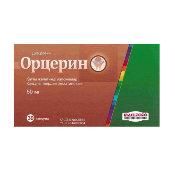 Орцерин