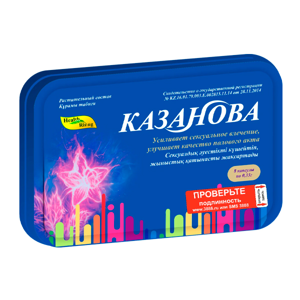 Казанова