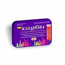 Казанова