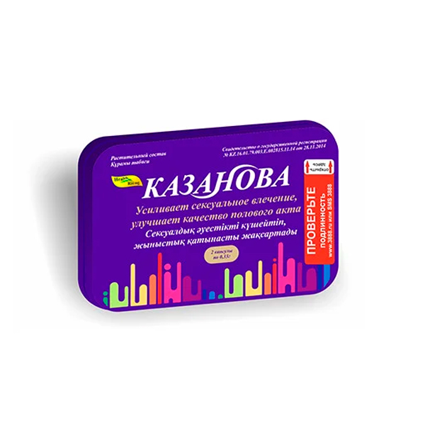 Казанова