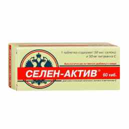 Селен актив