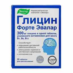 Глицин форте