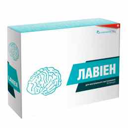 Лавиен