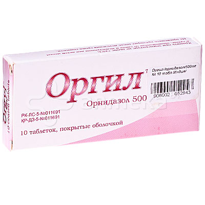 Оргил