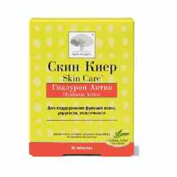 Скин киер гиалурон актив (Skin Care Hyaluron Active)