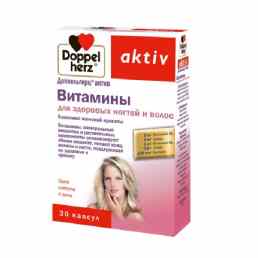Доппельгерц актив витамины для волос и ногтей