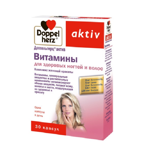 Доппельгерц актив витамины для волос и ногтей