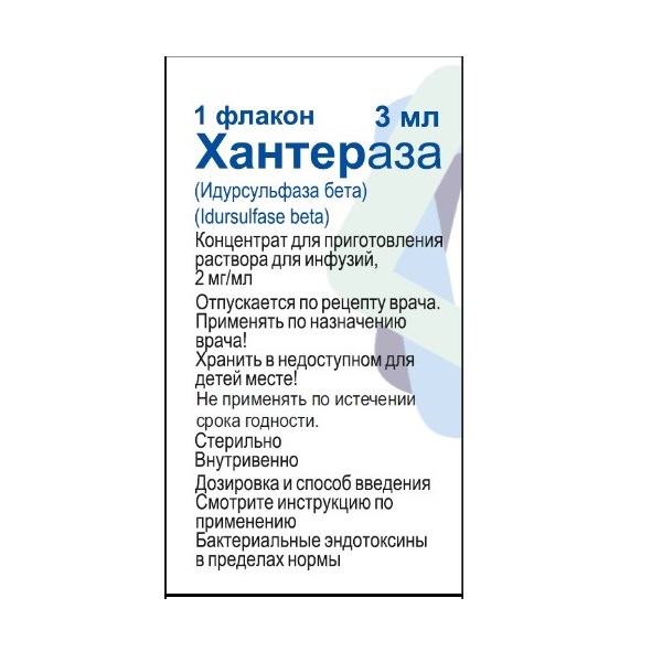 Хантераза