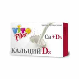 Вито плюс кальций д3