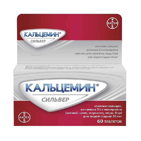 Кальцемин сильвер