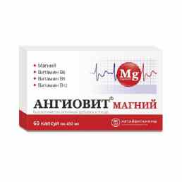 Ангиовит магний