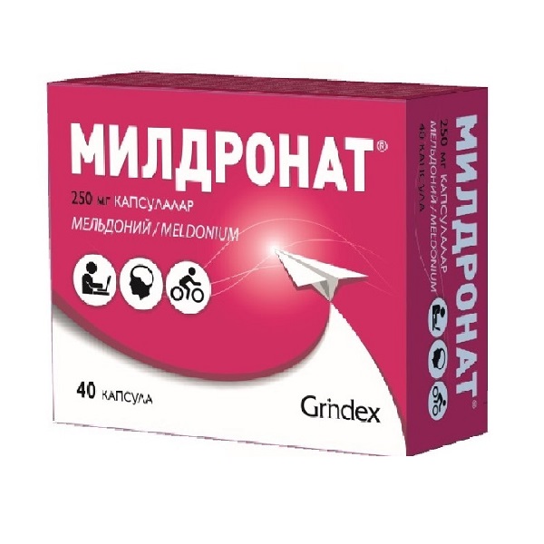 Милдронат 250 мг