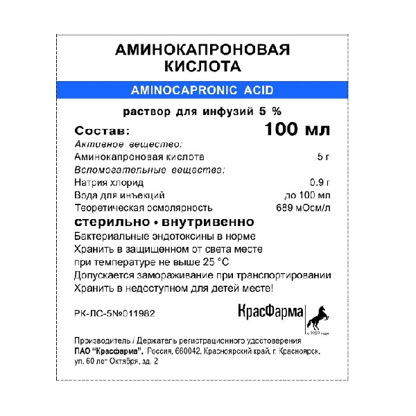 Аминокапроновая кислота