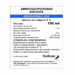 Аминокапроновая кислота