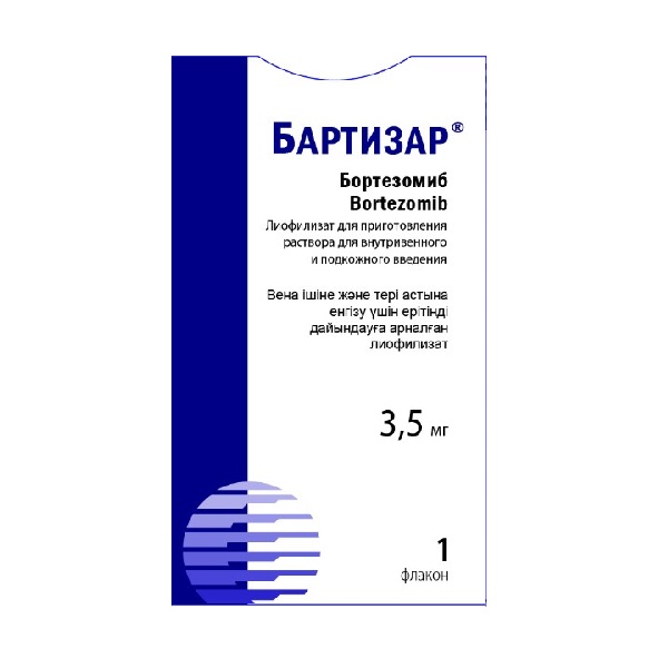 Бартизар