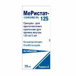 Меристат сановель 125