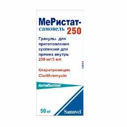 Меристат сановель 250