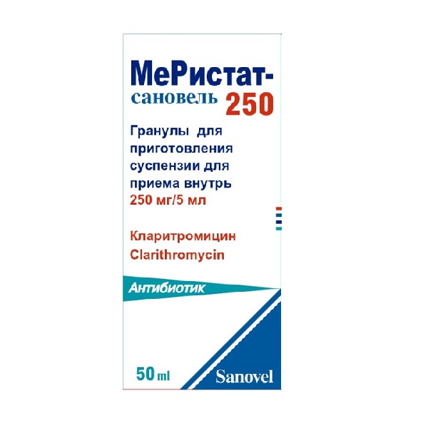 МеРистат-сановель 250 (гранулы)