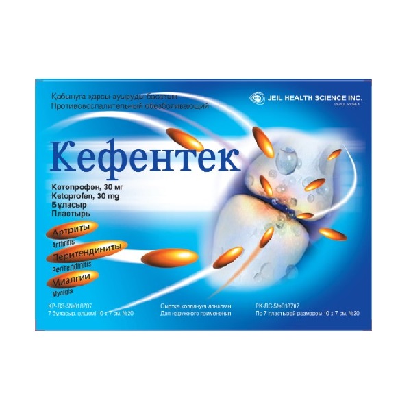 Кефентек