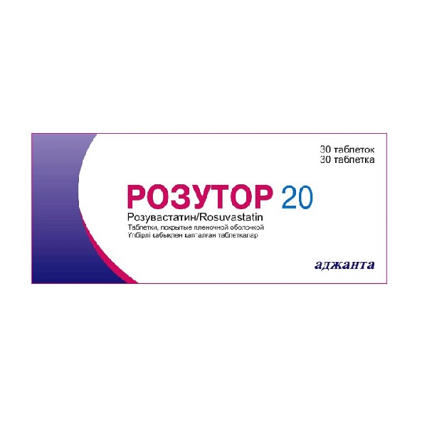 Розутор 20