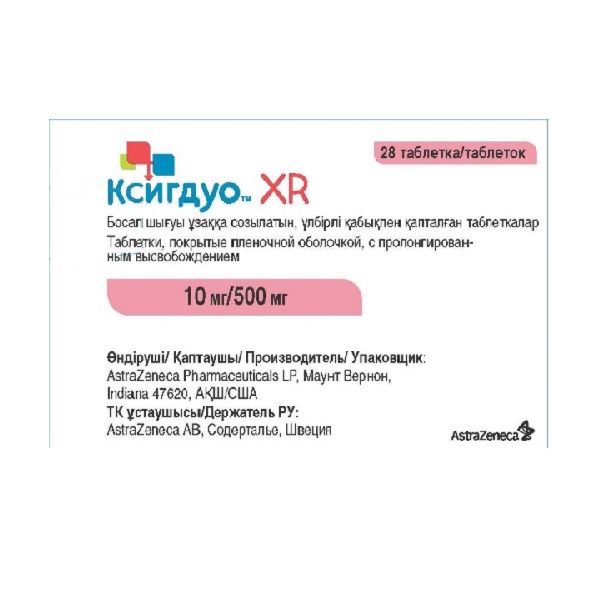 Ксигдуо XR