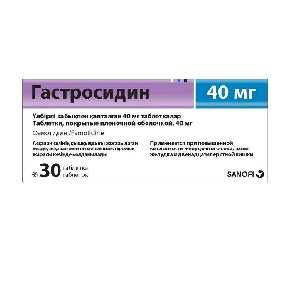 Гастросидин