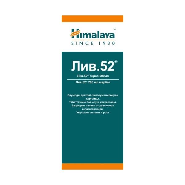 Лив. 52 (сироп)