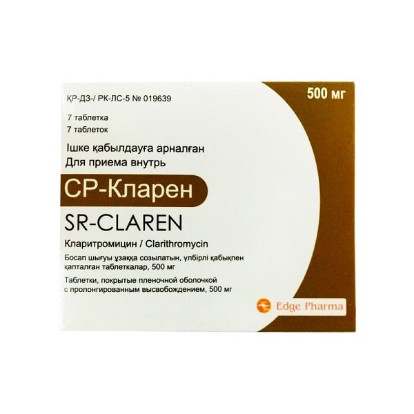 СР-Кларен
