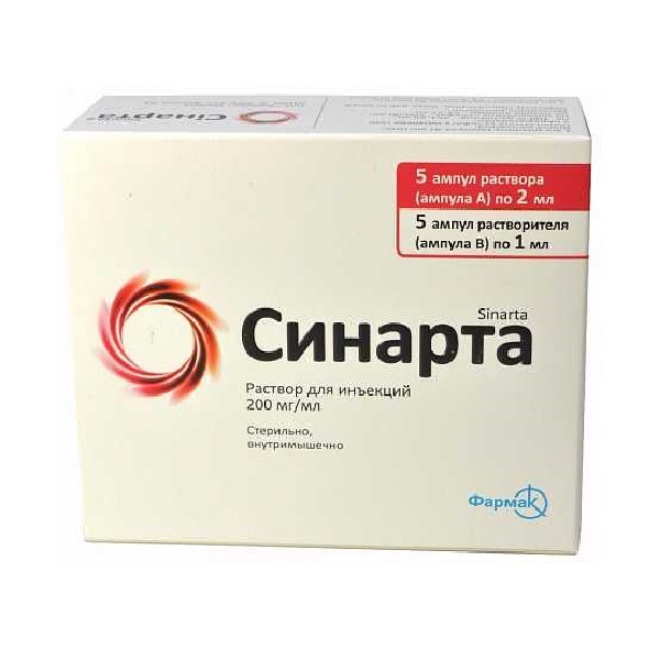 Синарта Раствор