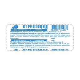 Стрептоцид