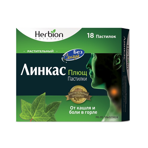Линкас плющ