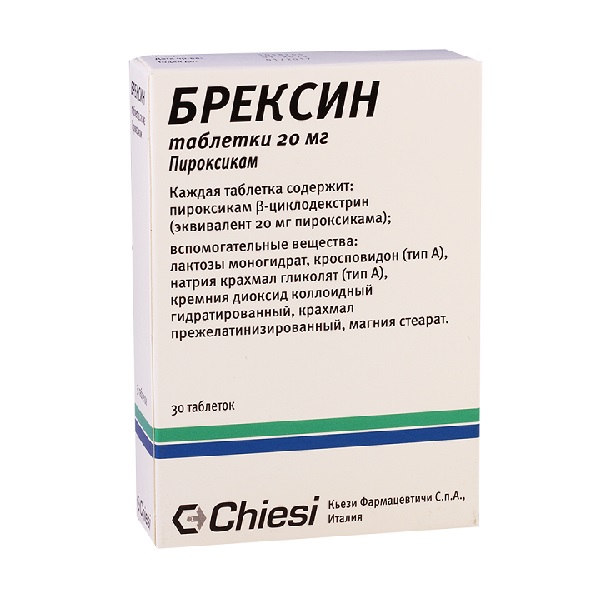 Брексин